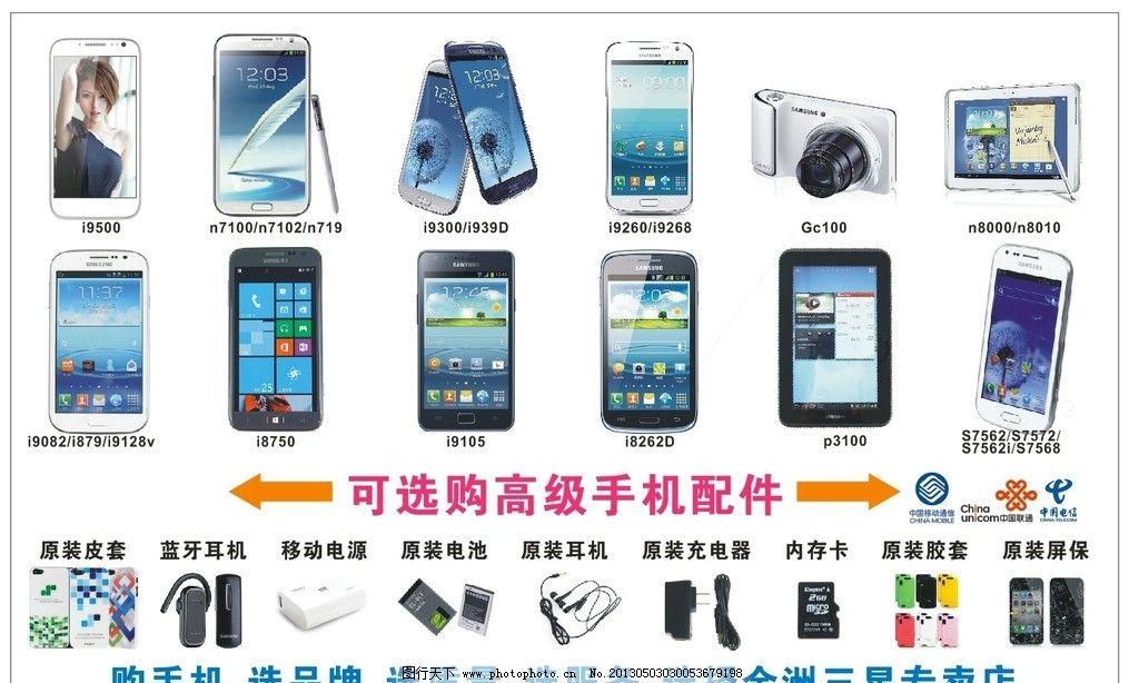手机配件图片大全 从数据线到保护壳，一篇看懂主流配件与选购要点